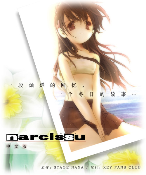 narcissu-time-goes-on